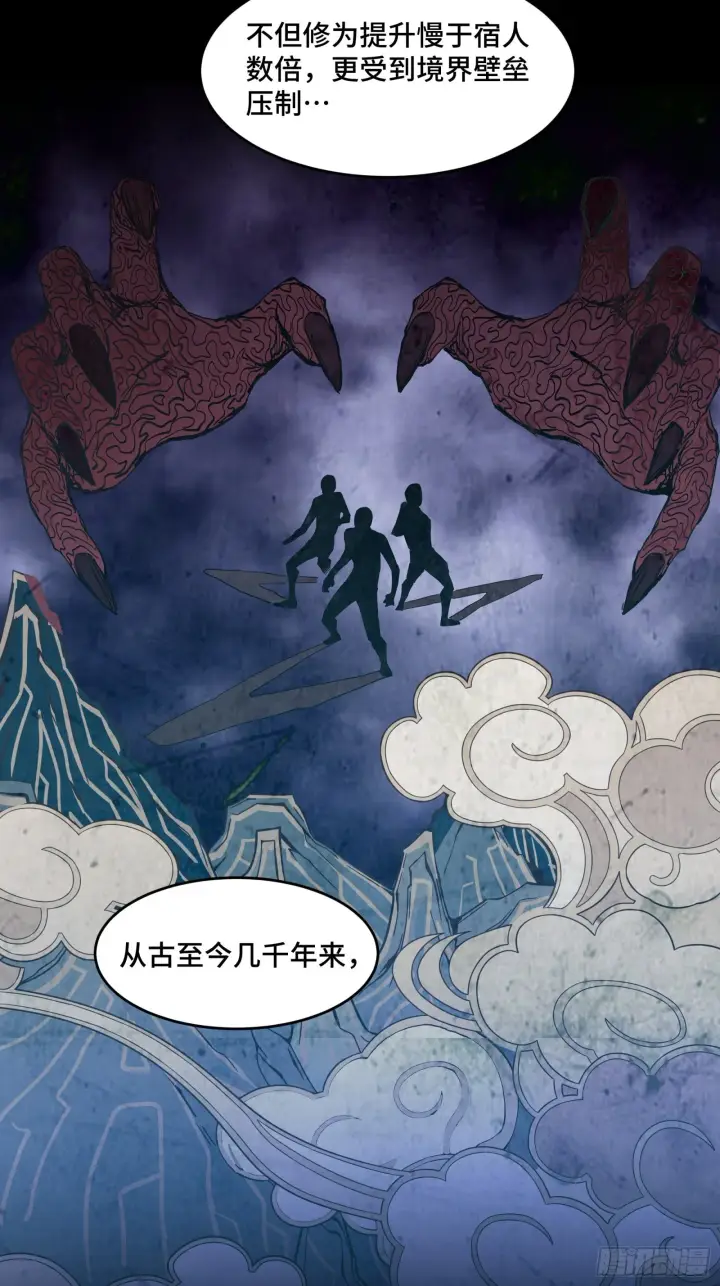 漫画《星甲魂将传》046 宿人与凡人第5张图