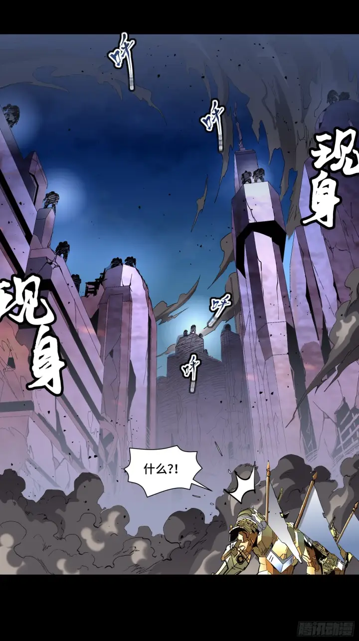 漫画《星甲魂将传》046 宿人与凡人第50张图