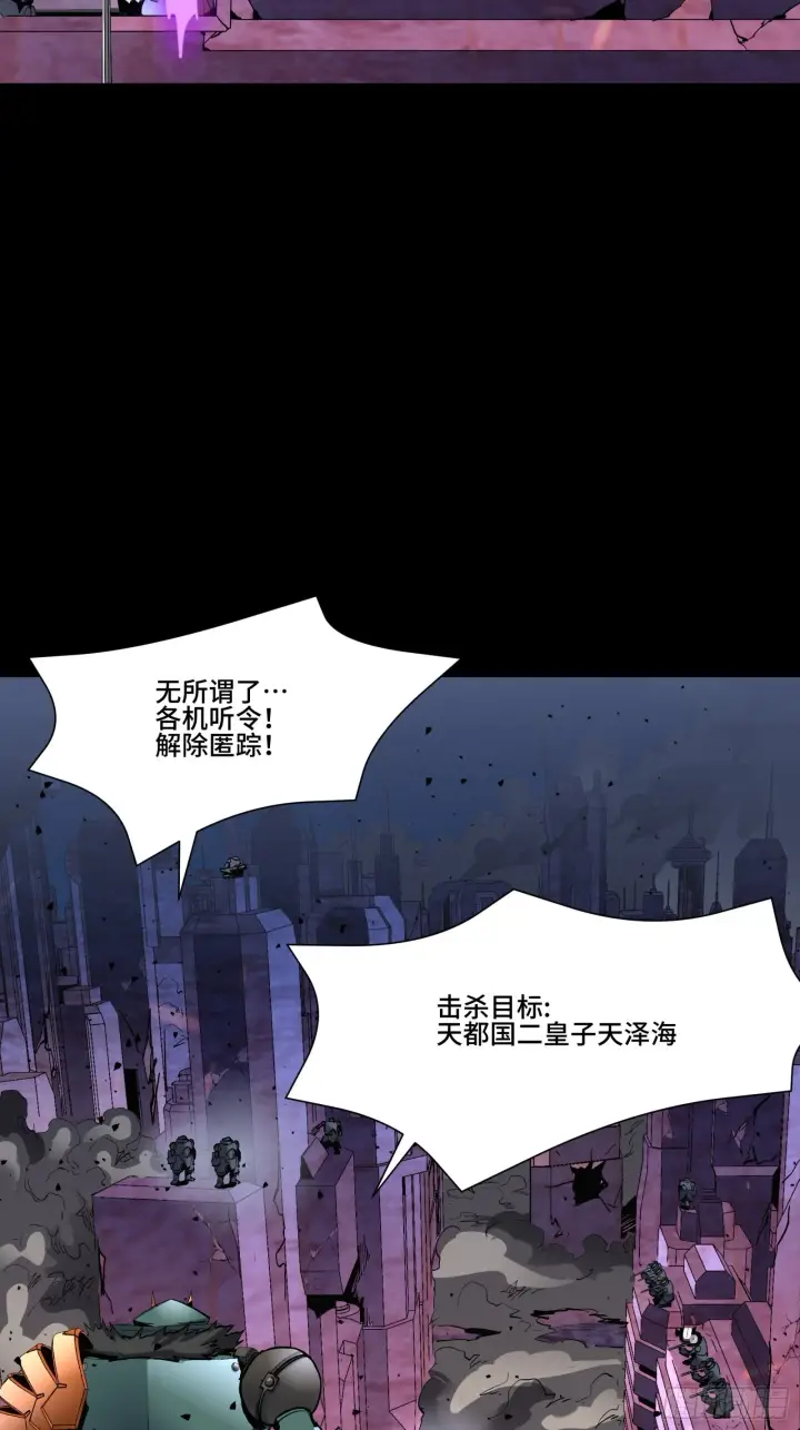漫画《星甲魂将传》046 宿人与凡人第52张图