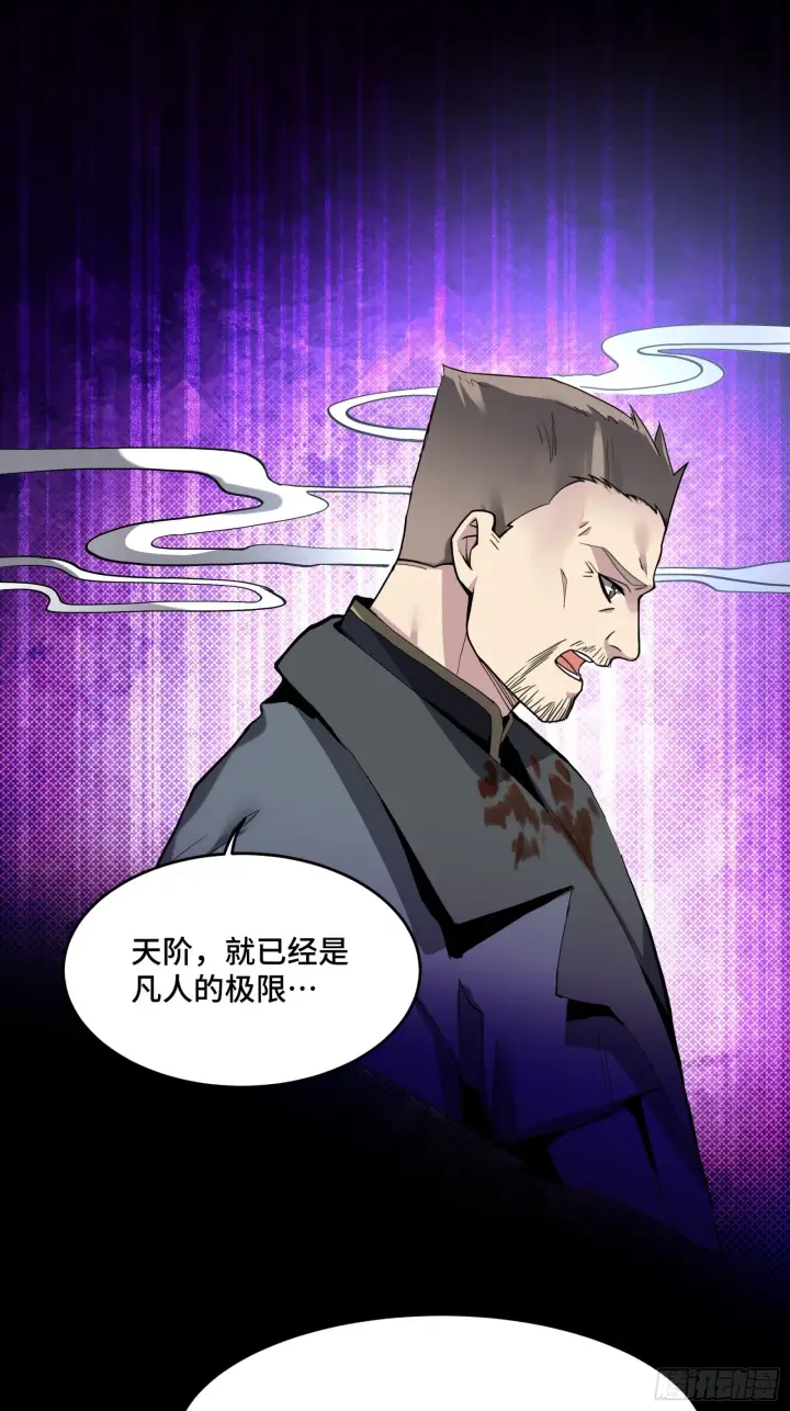 漫画《星甲魂将传》046 宿人与凡人第7张图