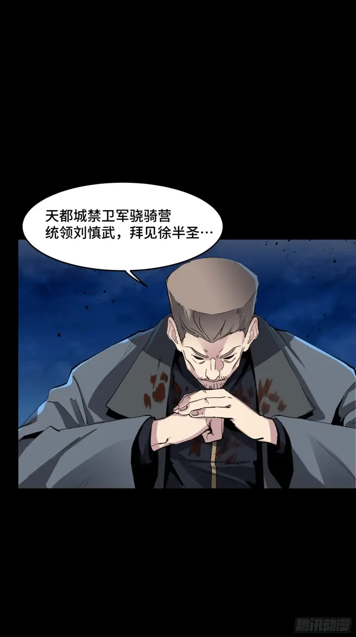 漫画《星甲魂将传》046 宿人与凡人第9张图