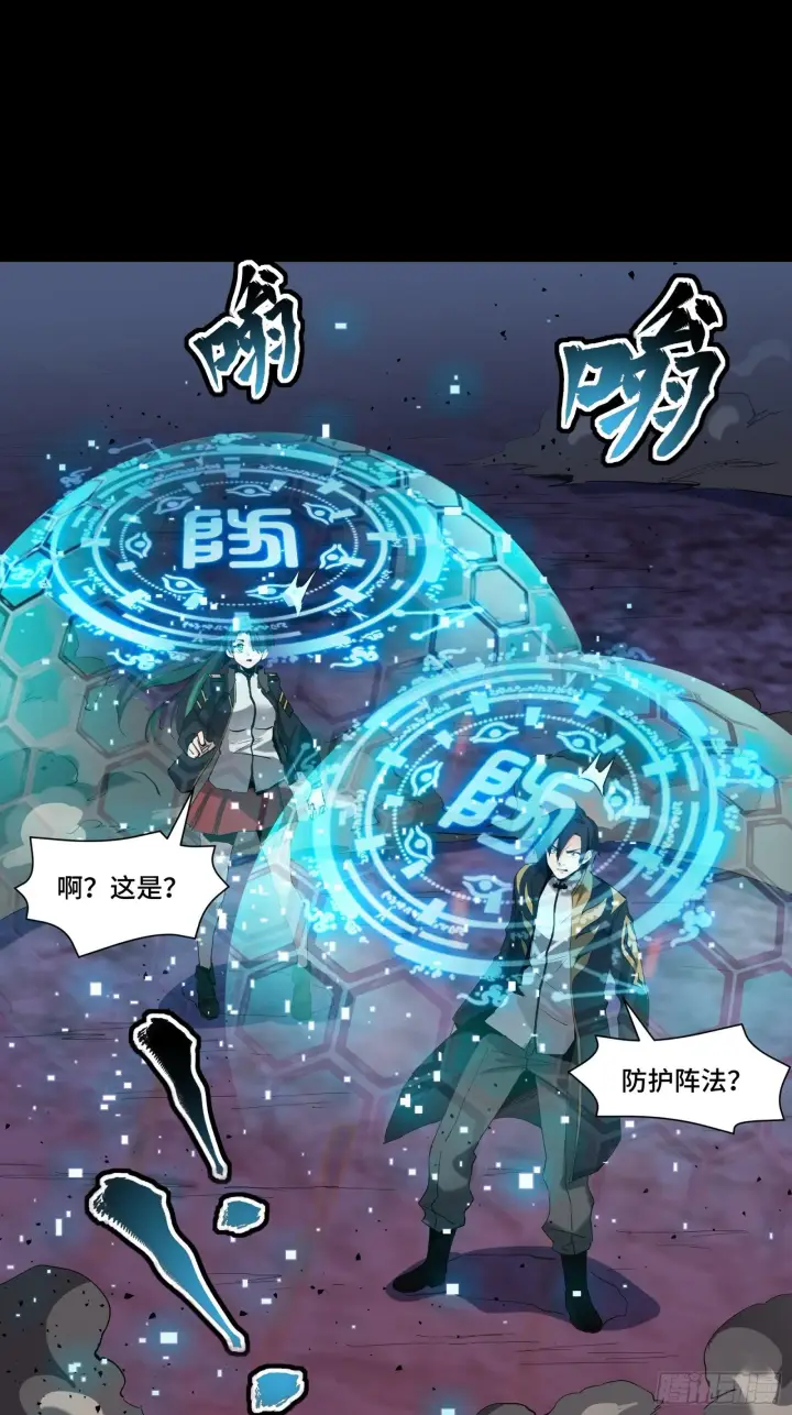 漫画《星甲魂将传》047 我在你身后哦第17张图
