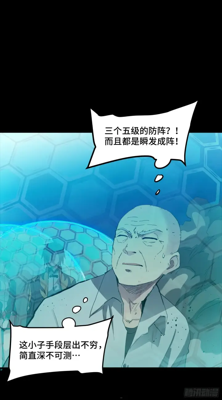 漫画《星甲魂将传》047 我在你身后哦第21张图