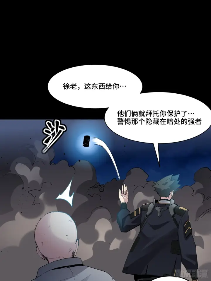 漫画《星甲魂将传》047 我在你身后哦第22张图