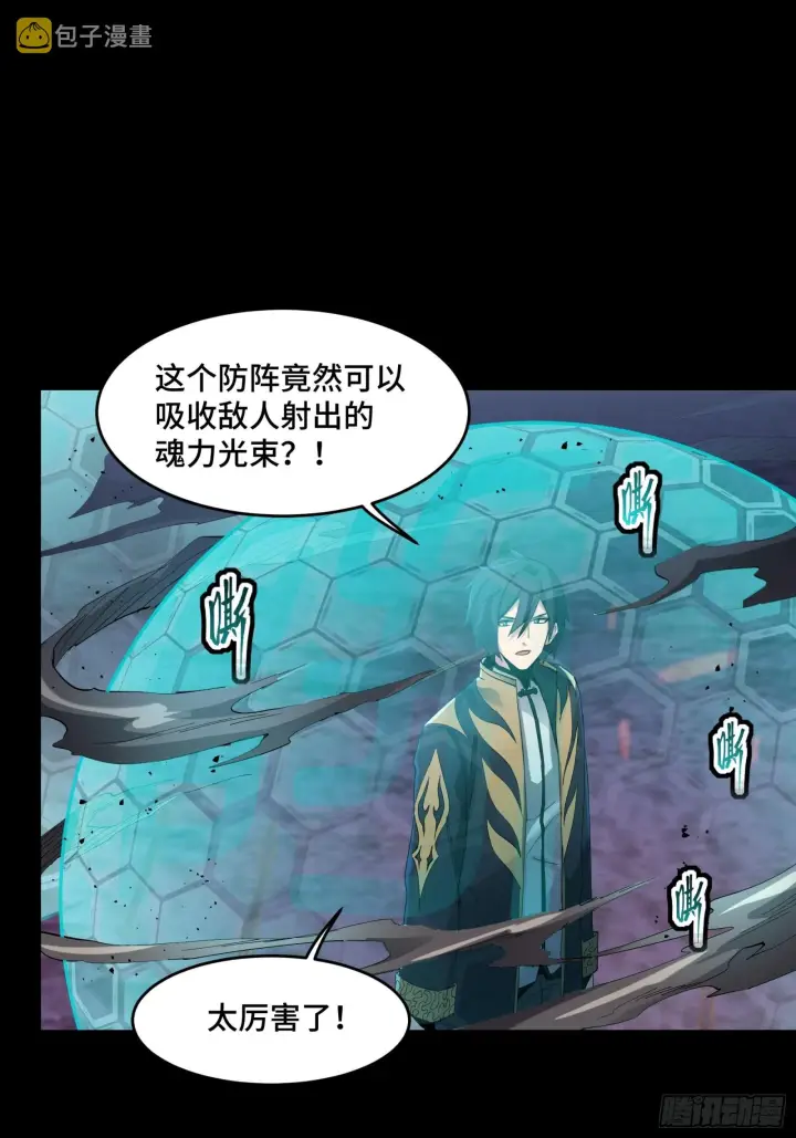 漫画《星甲魂将传》047 我在你身后哦第34张图