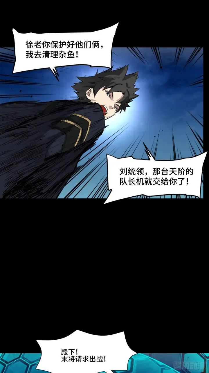 漫画《星甲魂将传》047 我在你身后哦第39张图