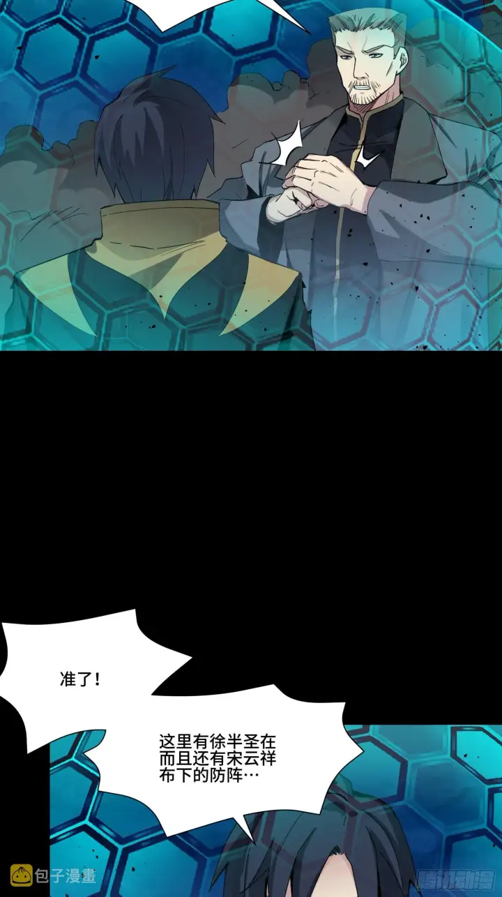 漫画《星甲魂将传》047 我在你身后哦第40张图