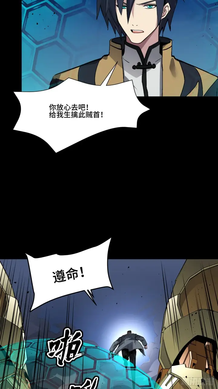漫画《星甲魂将传》047 我在你身后哦第41张图