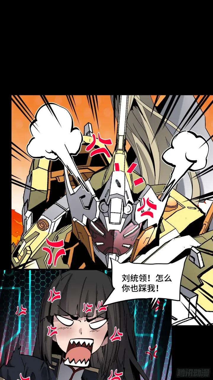 漫画《星甲魂将传》047 我在你身后哦第44张图