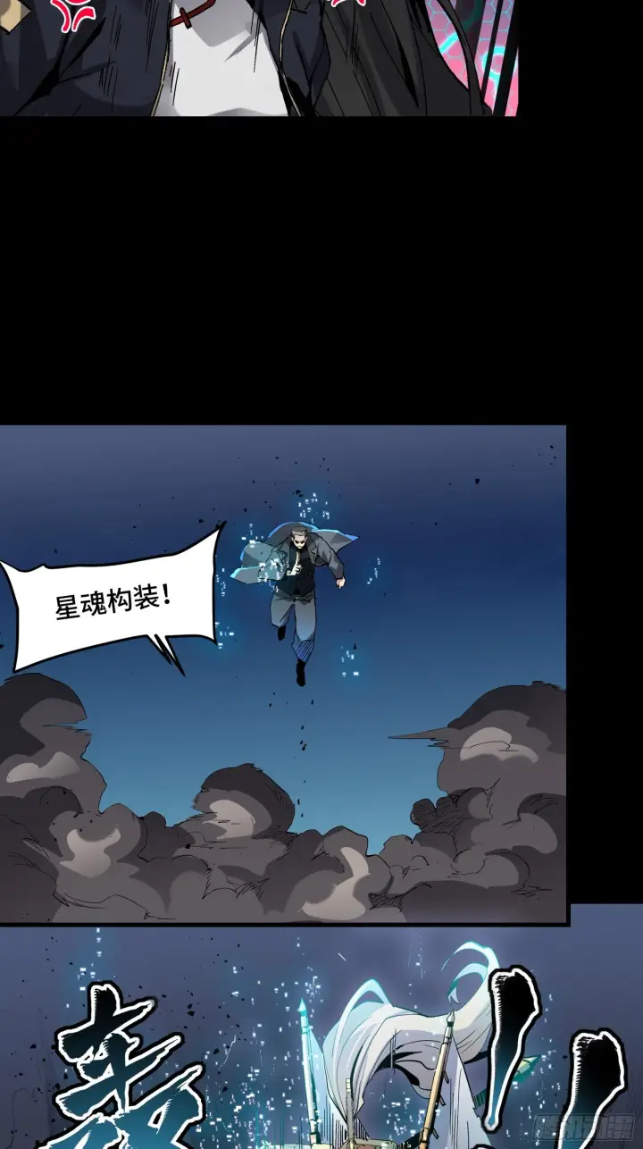 漫画《星甲魂将传》047 我在你身后哦第45张图
