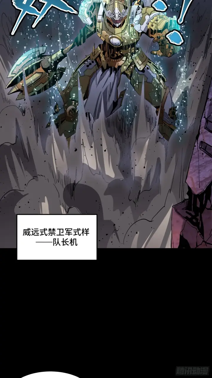 漫画《星甲魂将传》047 我在你身后哦第46张图