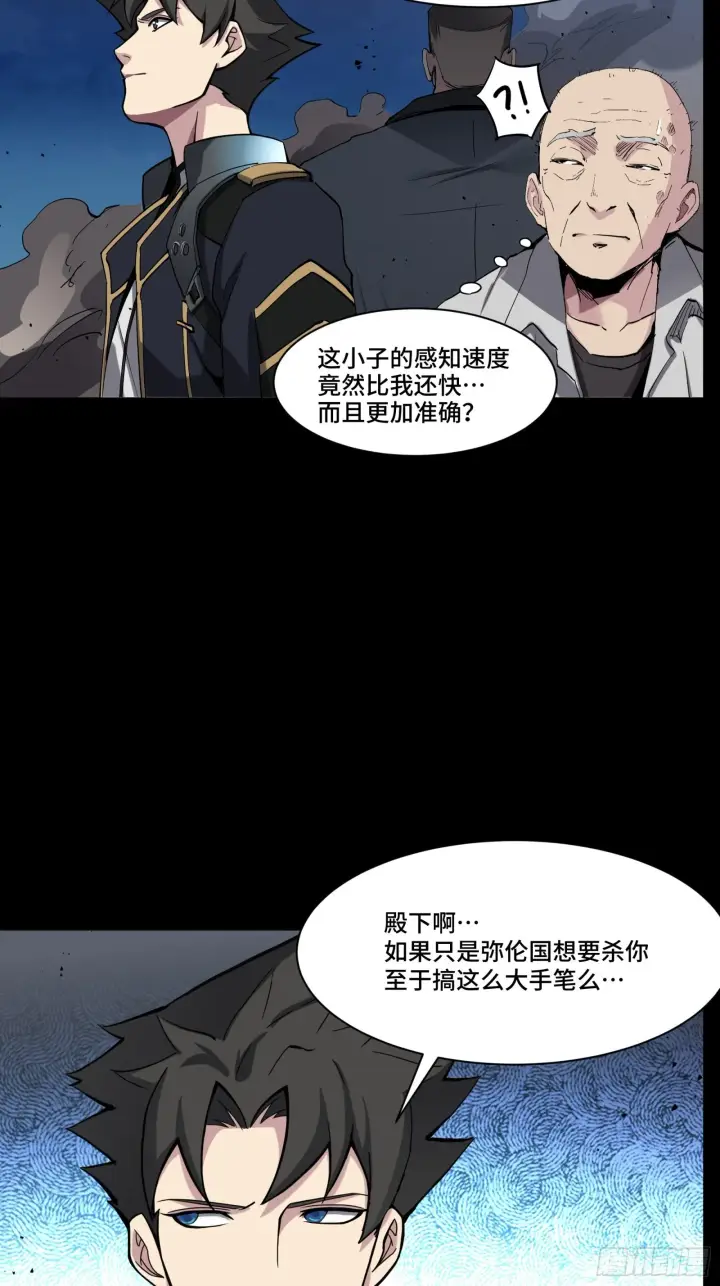 漫画《星甲魂将传》047 我在你身后哦第5张图