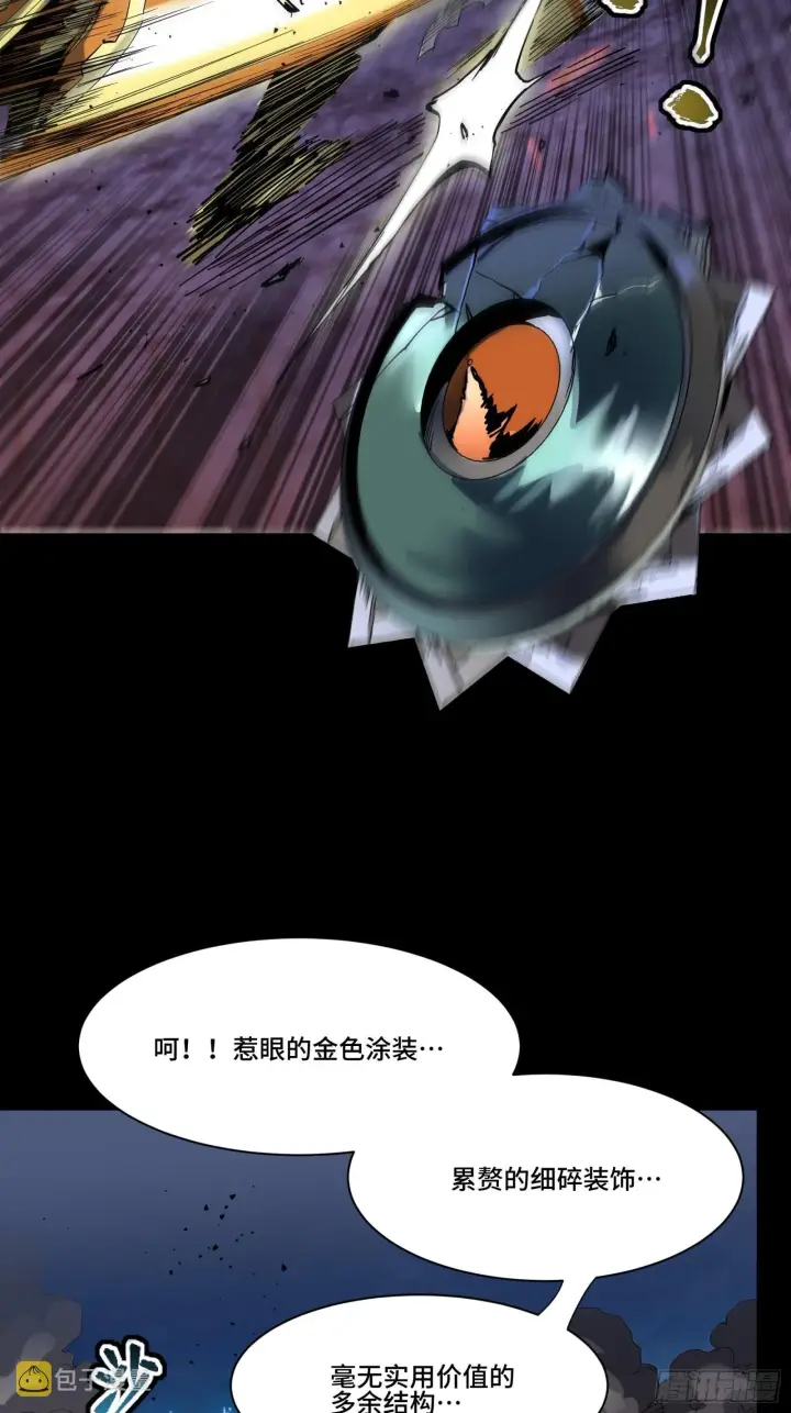 漫画《星甲魂将传》047 我在你身后哦第54张图