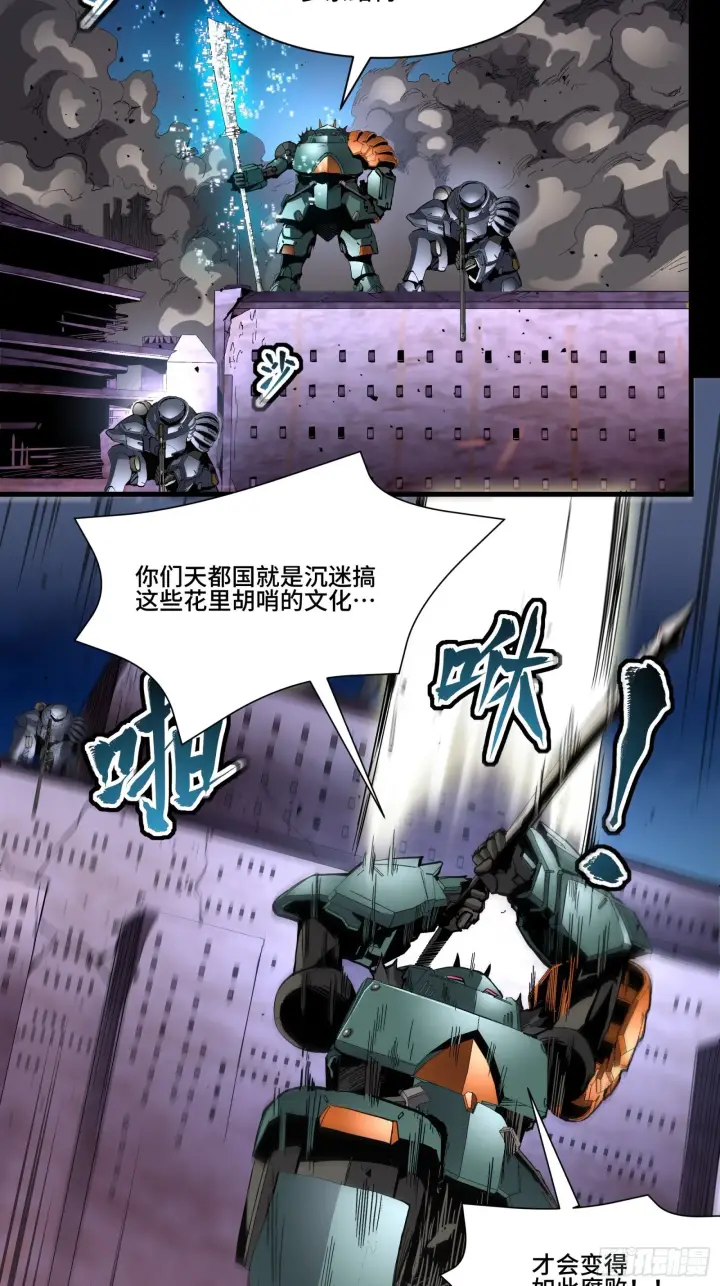 漫画《星甲魂将传》047 我在你身后哦第55张图