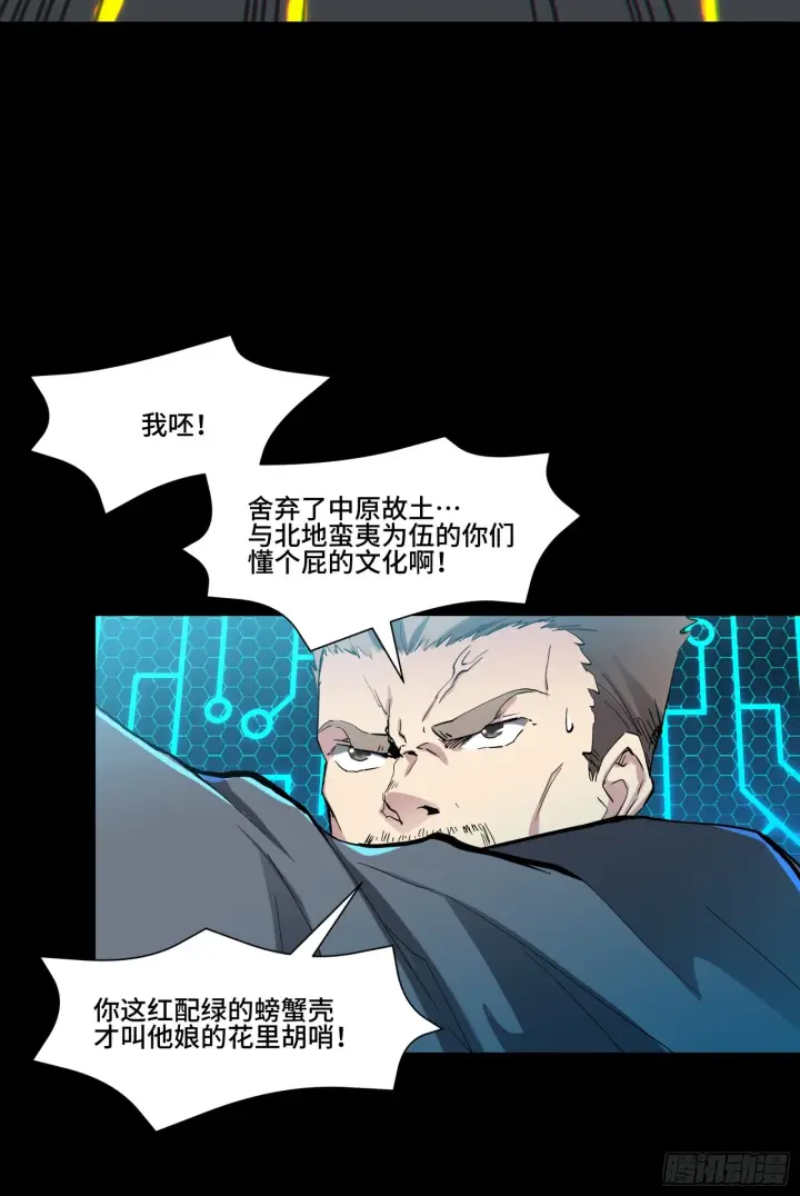 漫画《星甲魂将传》047 我在你身后哦第58张图