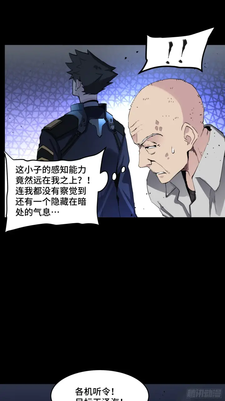 漫画《星甲魂将传》047 我在你身后哦第8张图