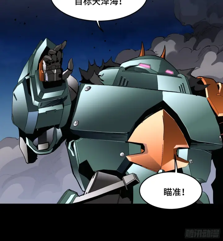 漫画《星甲魂将传》047 我在你身后哦第9张图