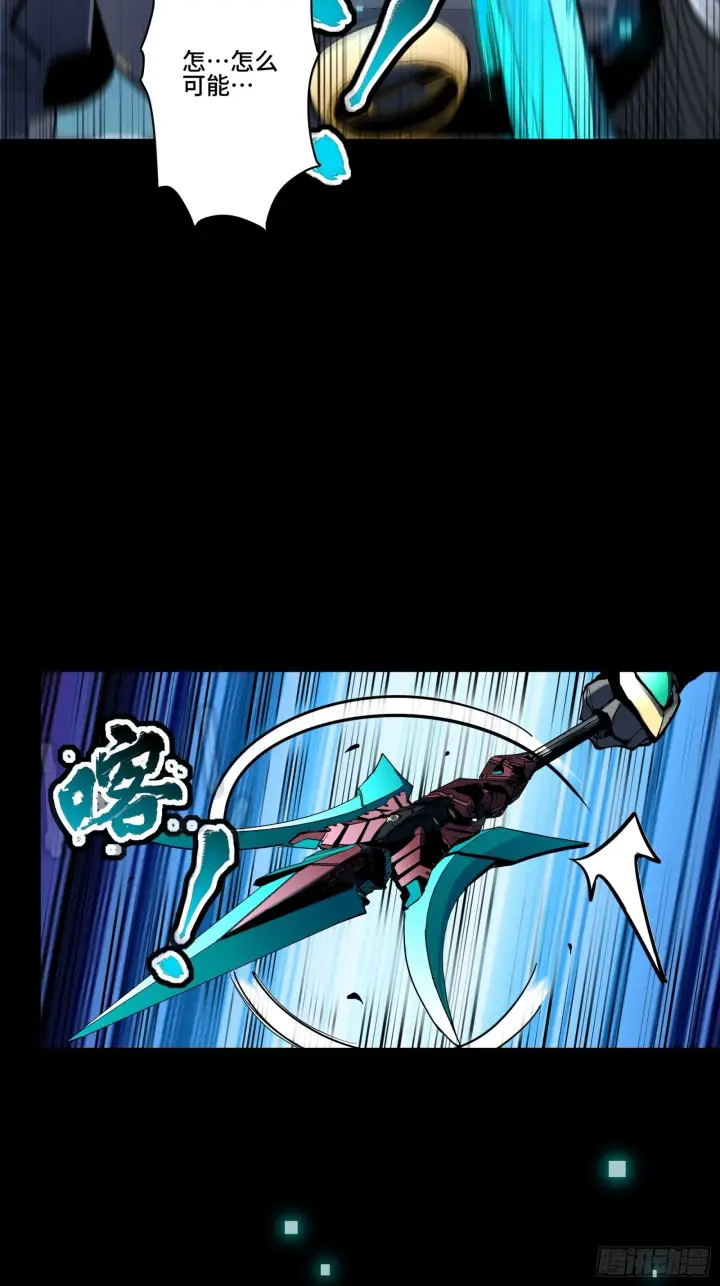 漫画《星甲魂将传》048 玄甲六杰第10张图