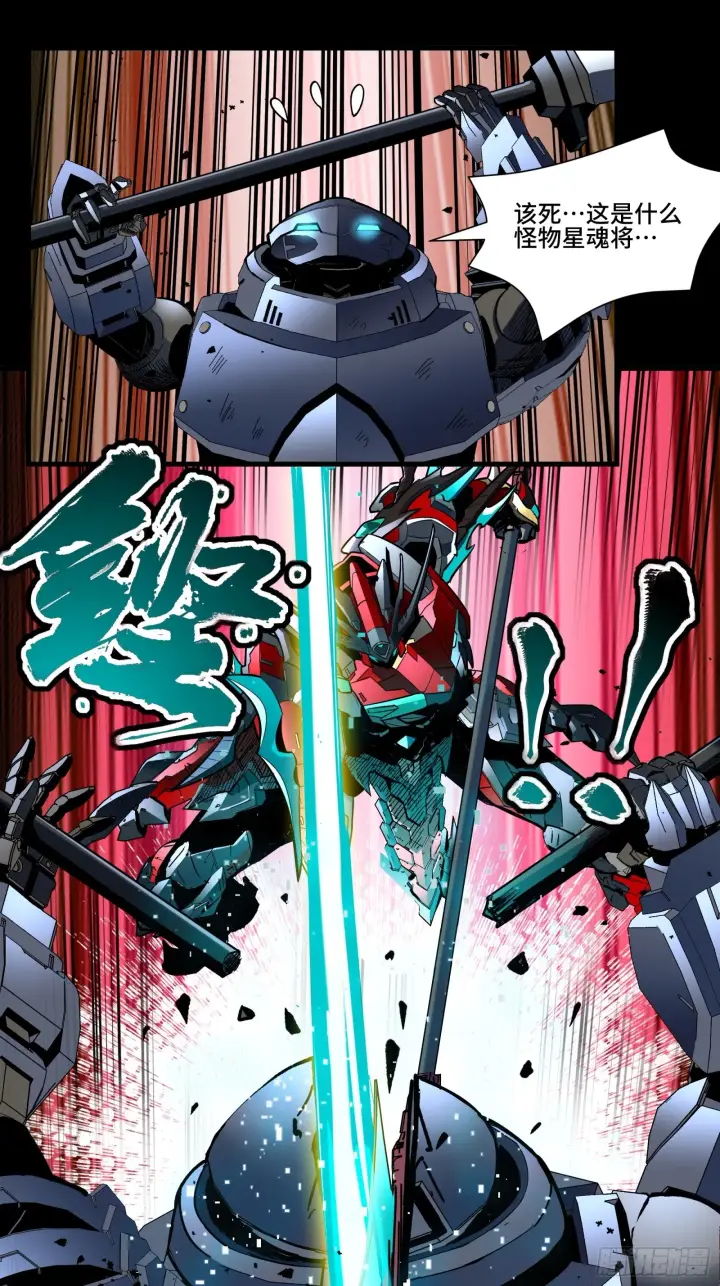 漫画《星甲魂将传》048 玄甲六杰第14张图