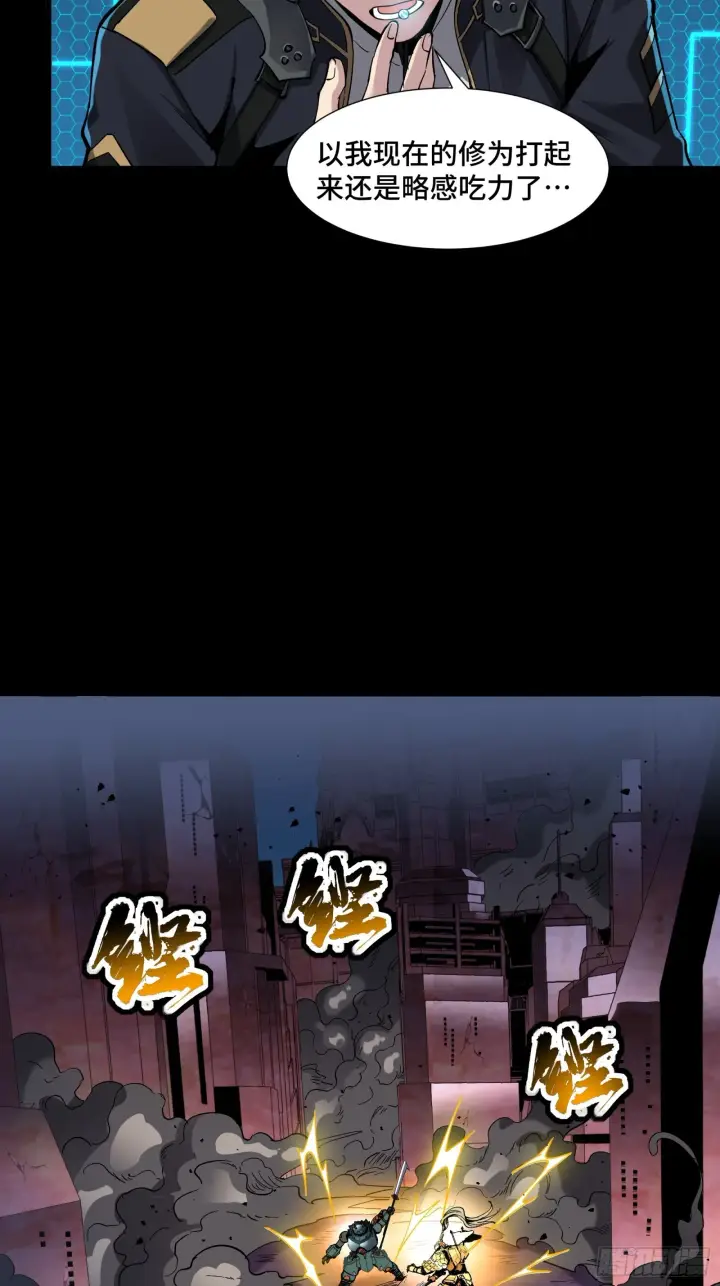 漫画《星甲魂将传》048 玄甲六杰第16张图