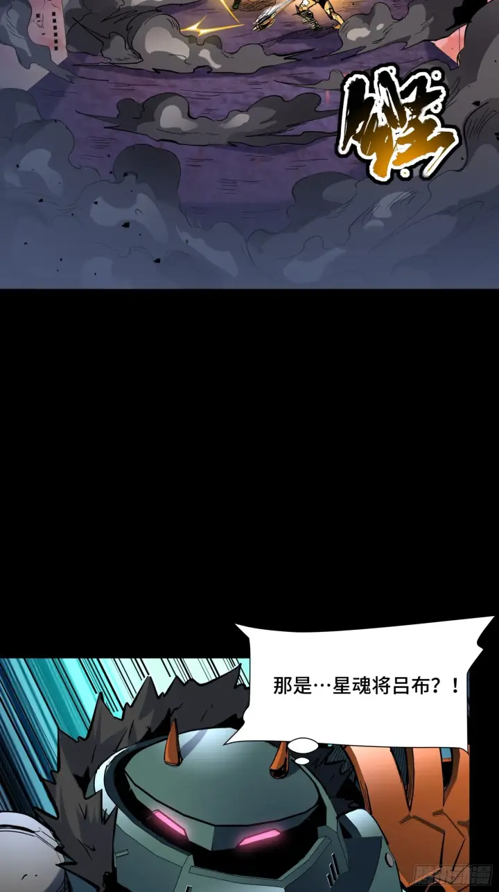 漫画《星甲魂将传》048 玄甲六杰第17张图