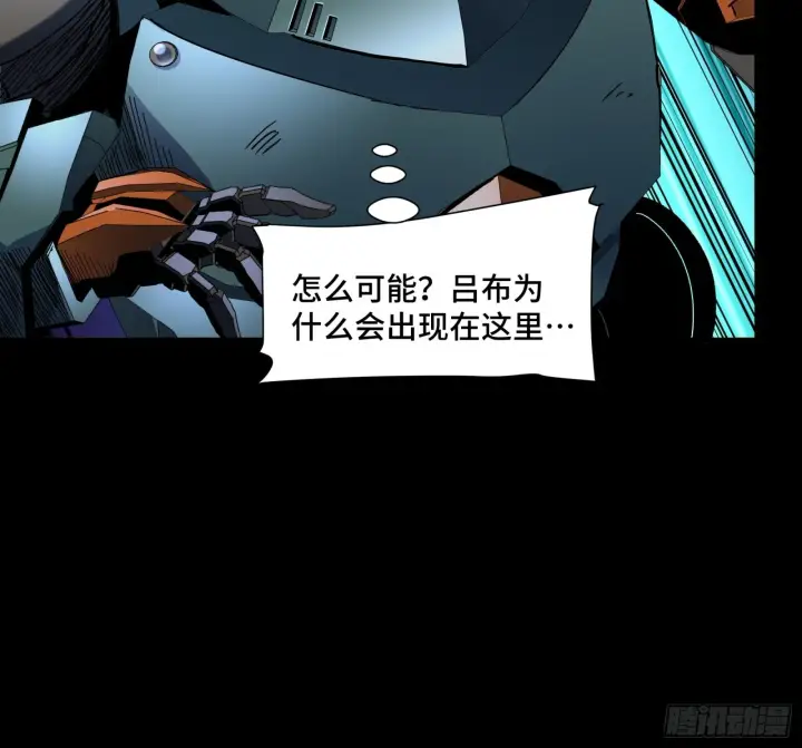 漫画《星甲魂将传》048 玄甲六杰第18张图