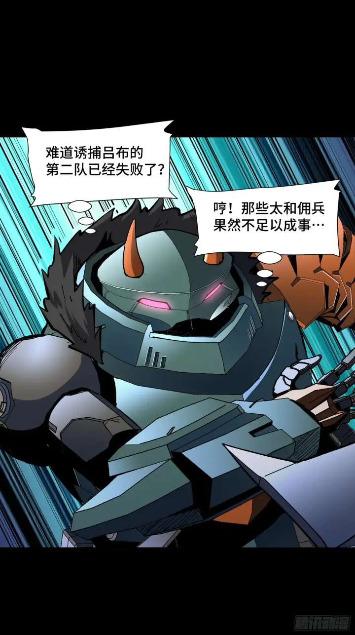 漫画《星甲魂将传》048 玄甲六杰第19张图