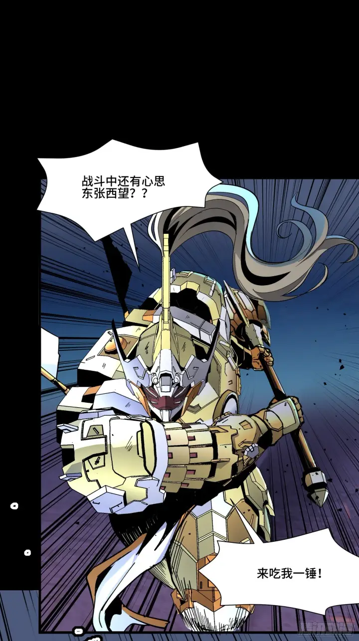 漫画《星甲魂将传》048 玄甲六杰第20张图