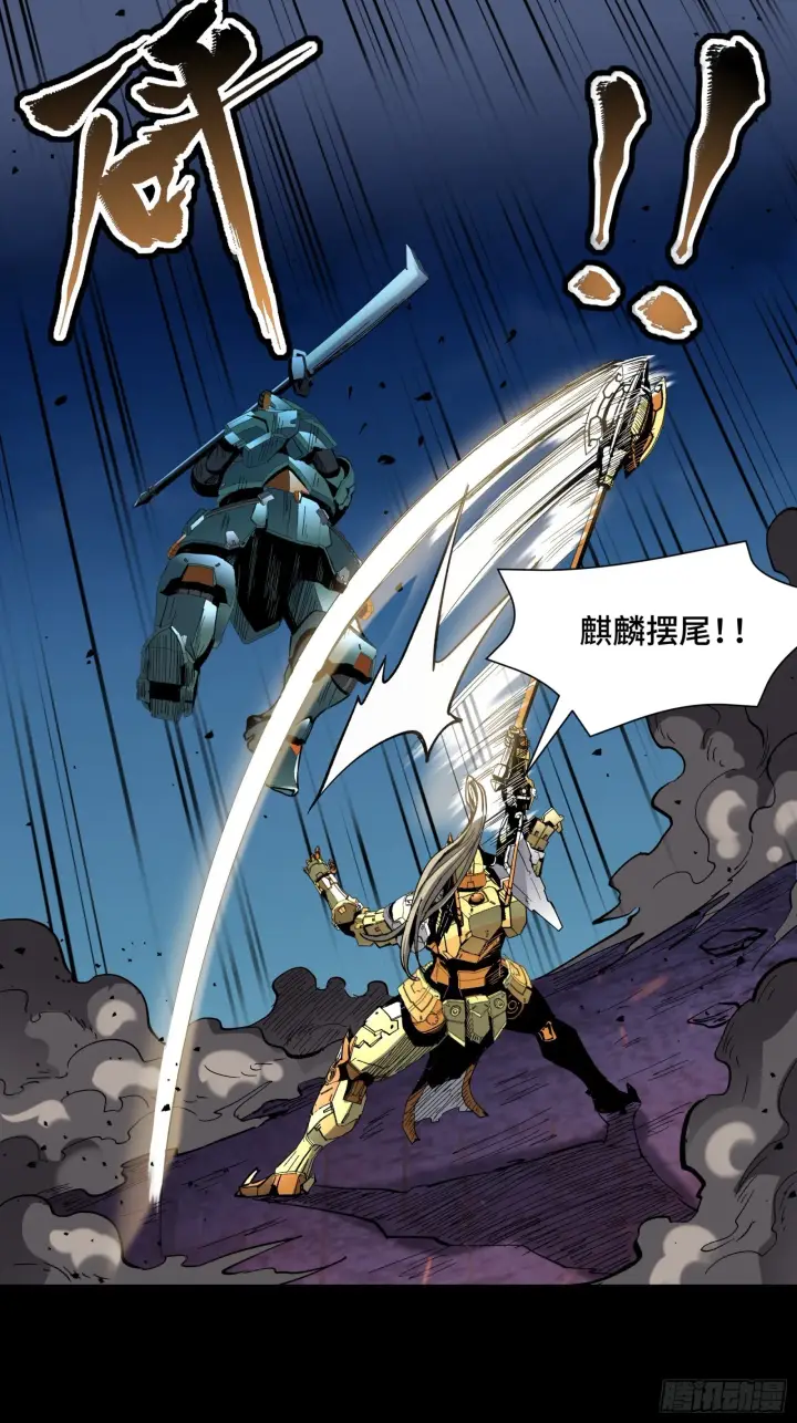 漫画《星甲魂将传》048 玄甲六杰第21张图