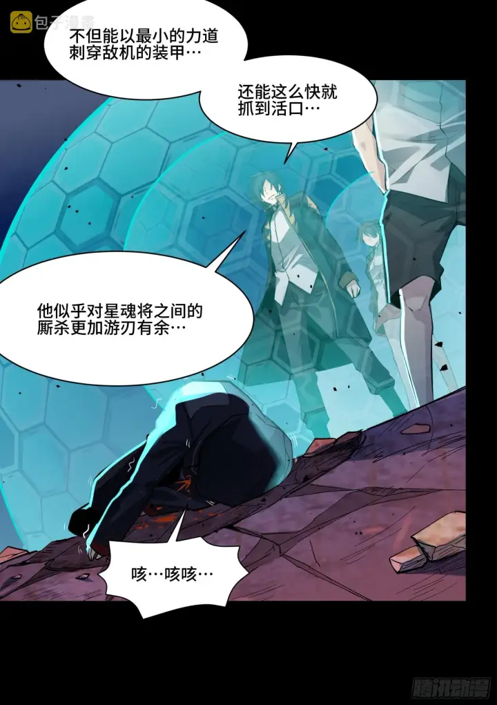 漫画《星甲魂将传》048 玄甲六杰第30张图