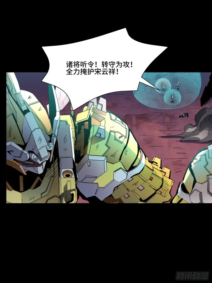 漫画《星甲魂将传》048 玄甲六杰第31张图
