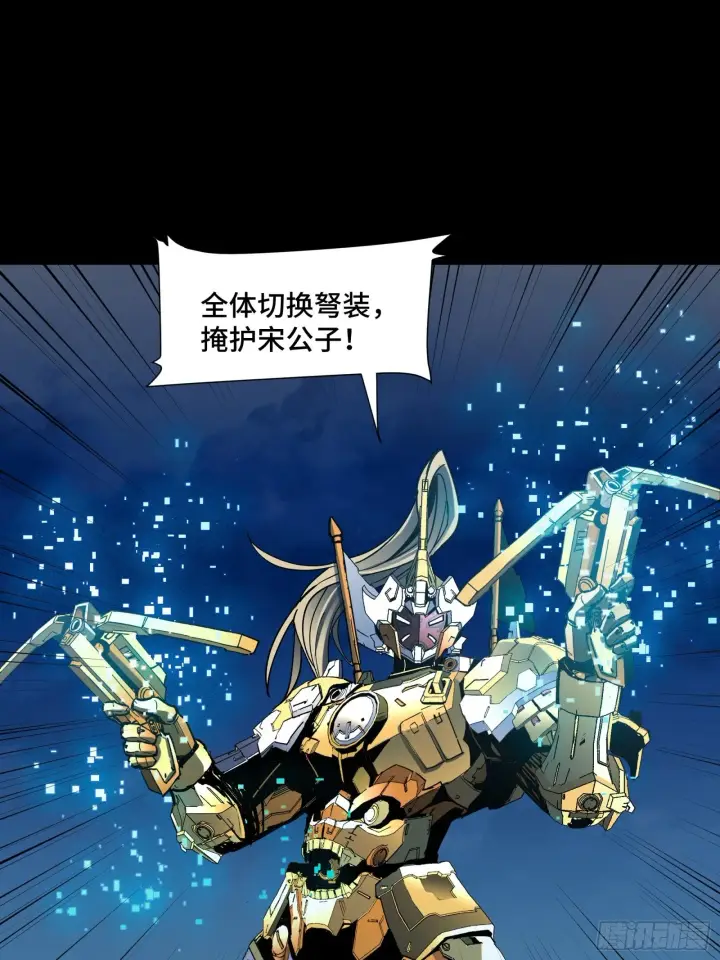 漫画《星甲魂将传》048 玄甲六杰第32张图