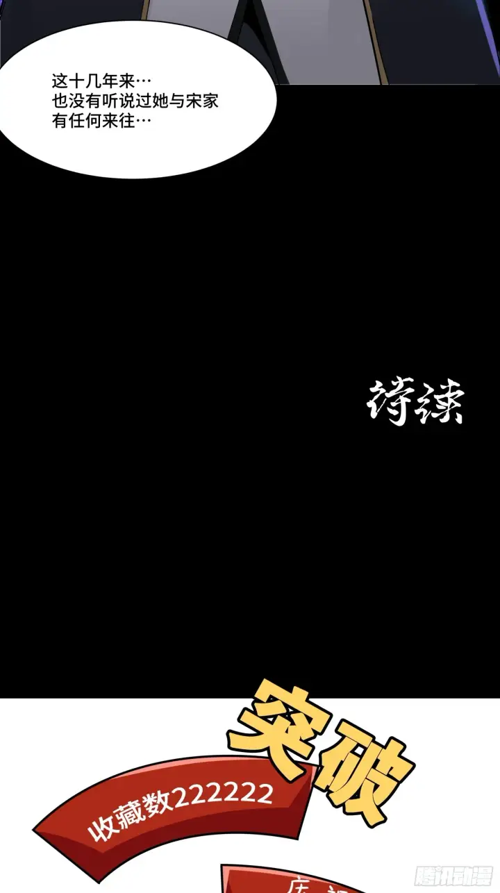 漫画《星甲魂将传》048 玄甲六杰第42张图