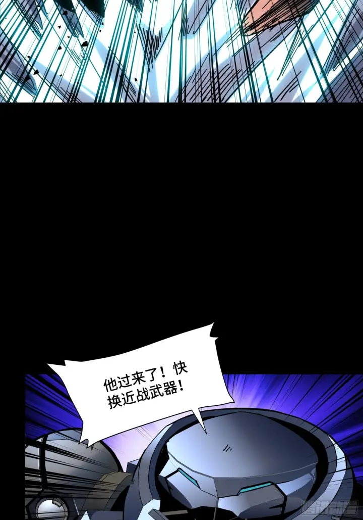 漫画《星甲魂将传》048 玄甲六杰第6张图