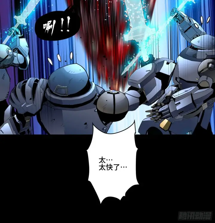 漫画《星甲魂将传》048 玄甲六杰第8张图