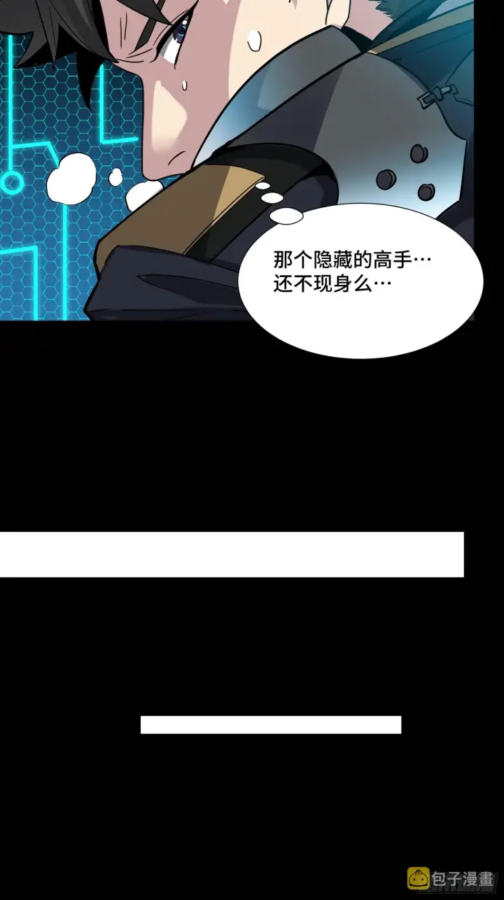 漫画《星甲魂将传》049 世风日下道德沦丧第12张图