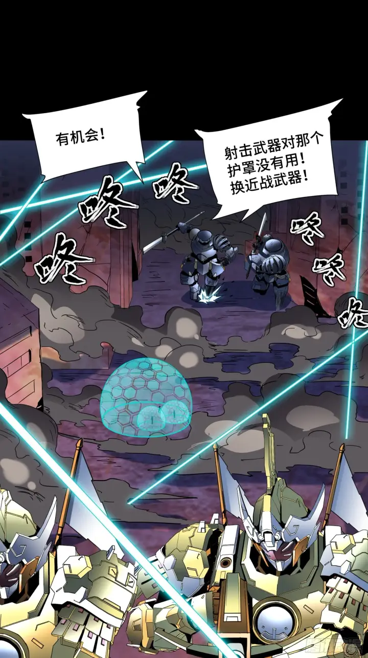 漫画《星甲魂将传》049 世风日下道德沦丧第17张图