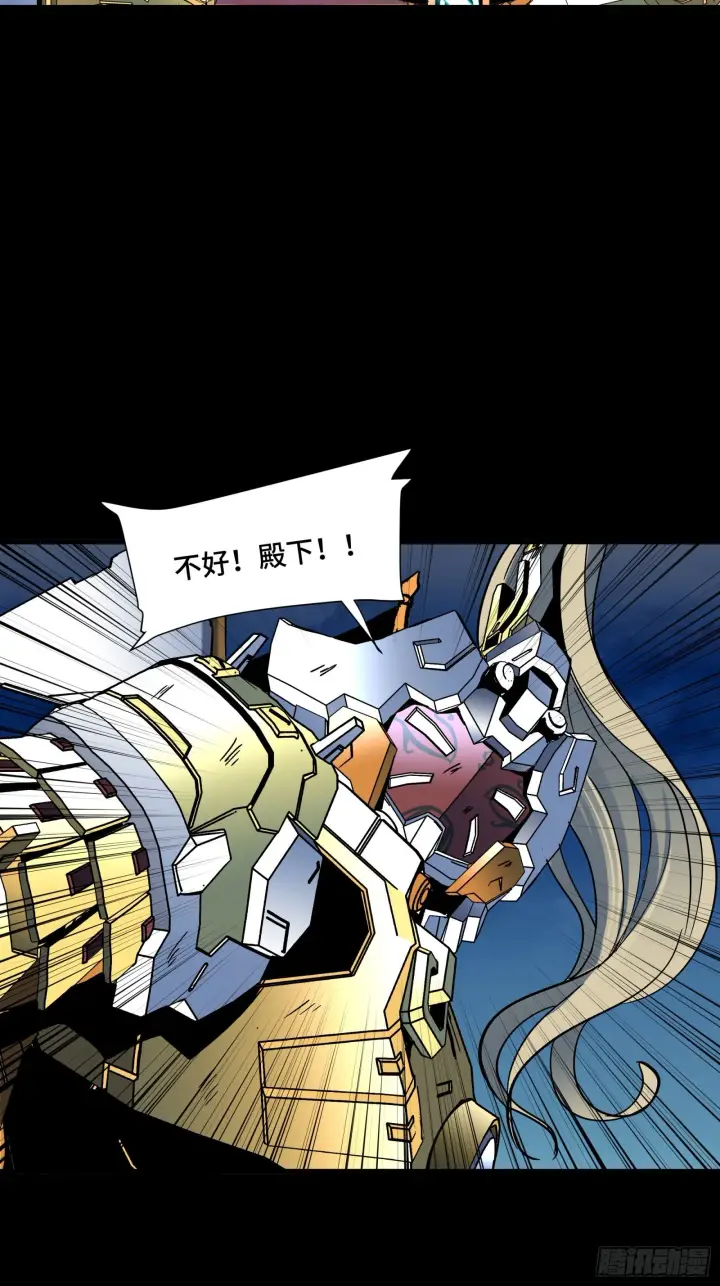 漫画《星甲魂将传》049 世风日下道德沦丧第18张图