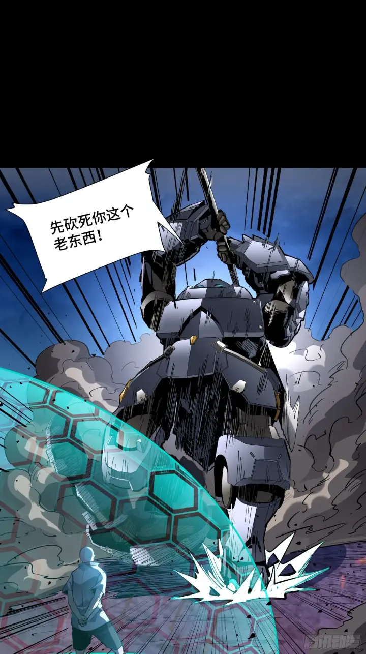漫画《星甲魂将传》049 世风日下道德沦丧第22张图