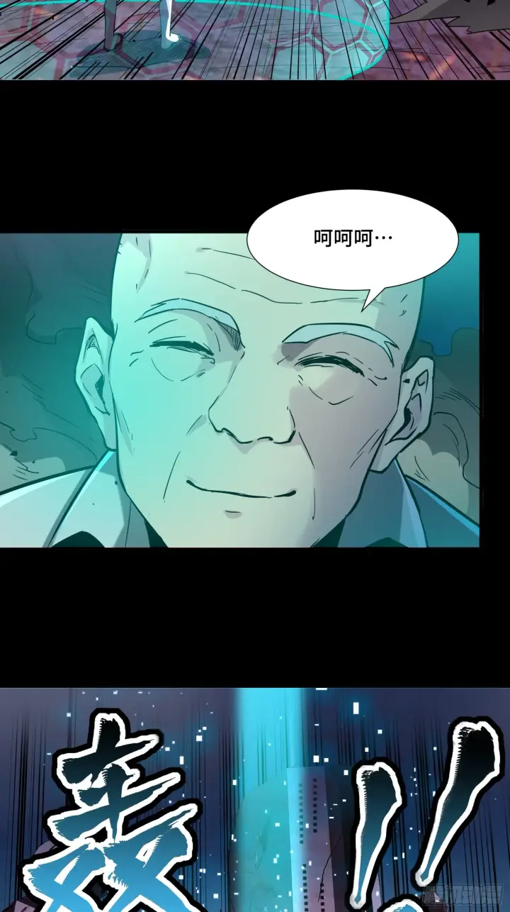 漫画《星甲魂将传》049 世风日下道德沦丧第23张图