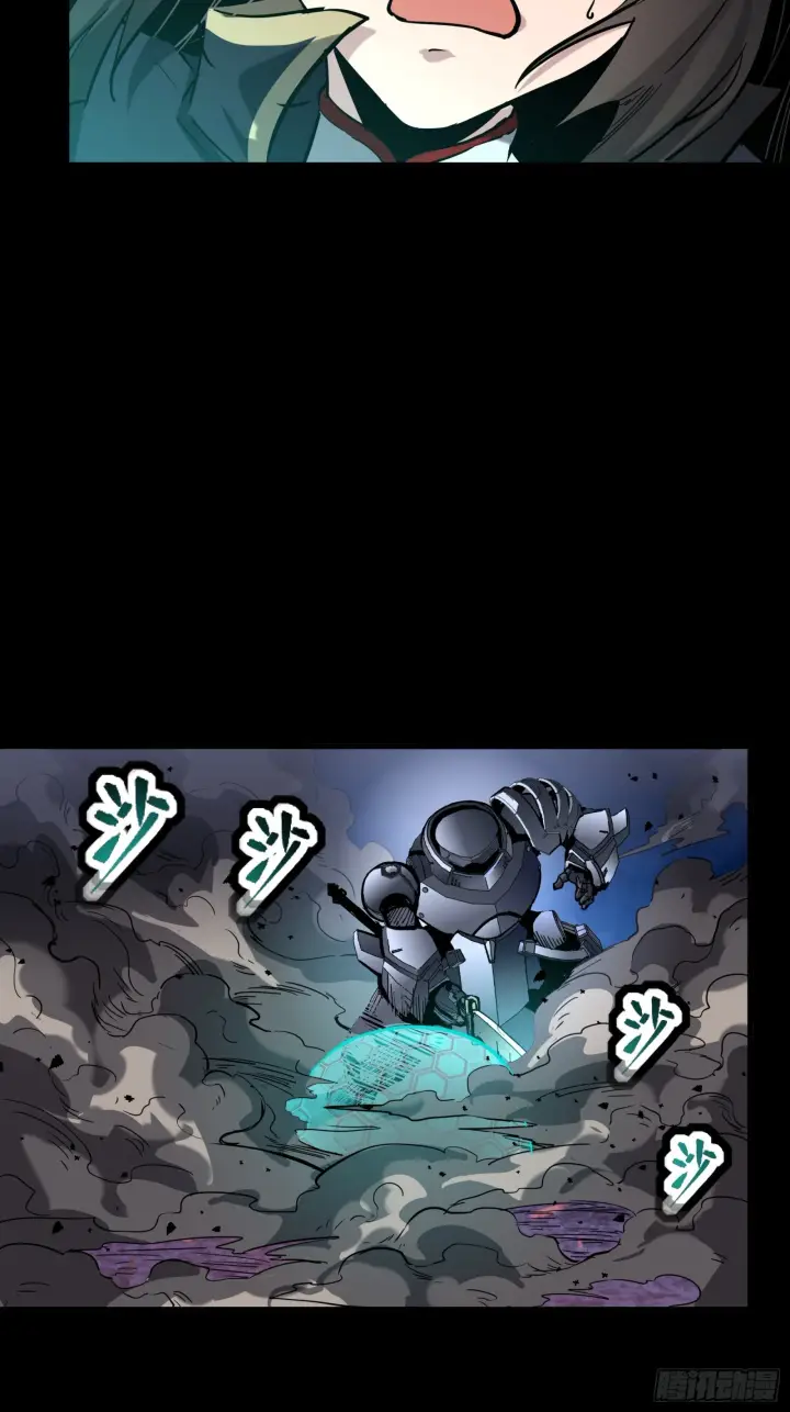 漫画《星甲魂将传》049 世风日下道德沦丧第26张图