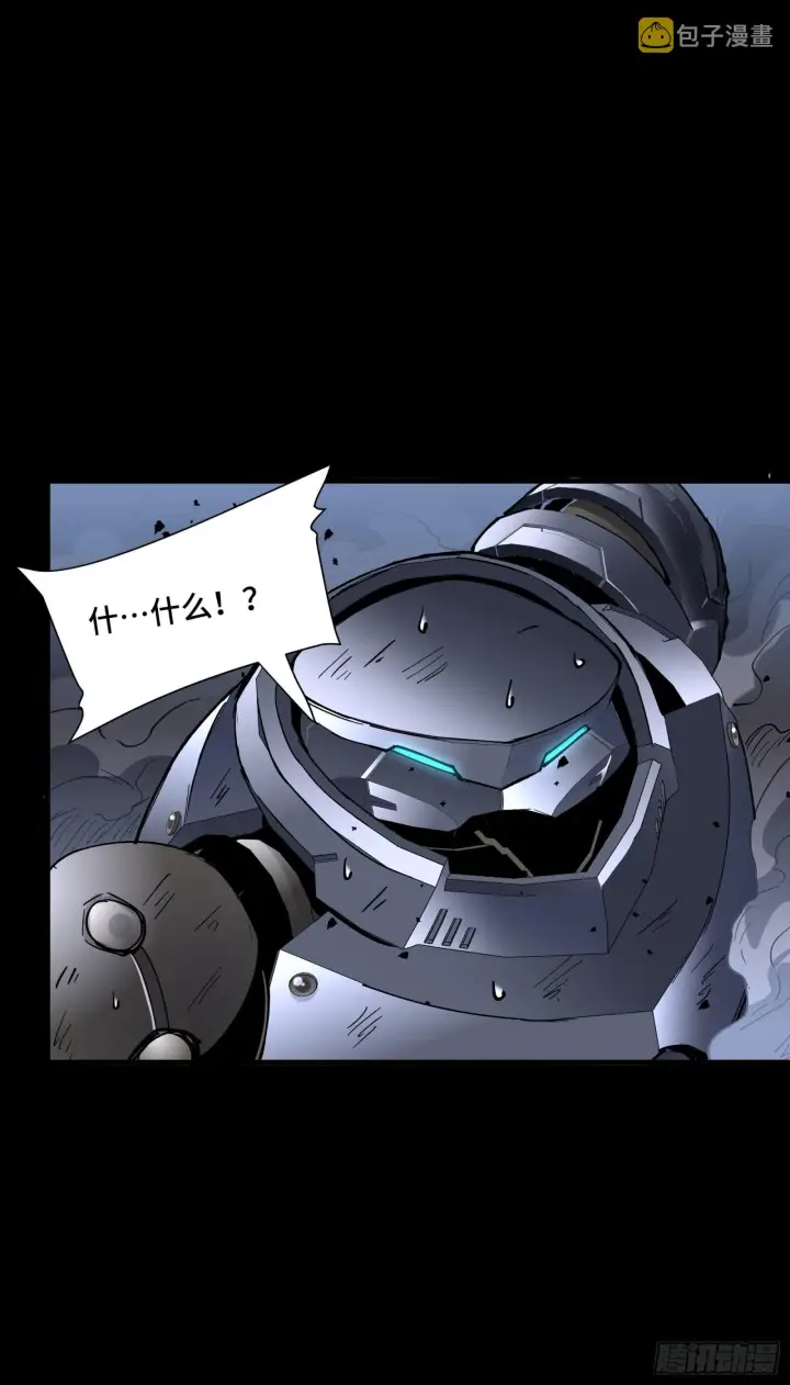 漫画《星甲魂将传》049 世风日下道德沦丧第27张图