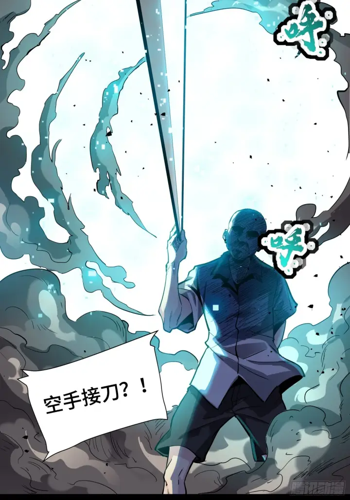 漫画《星甲魂将传》049 世风日下道德沦丧第29张图