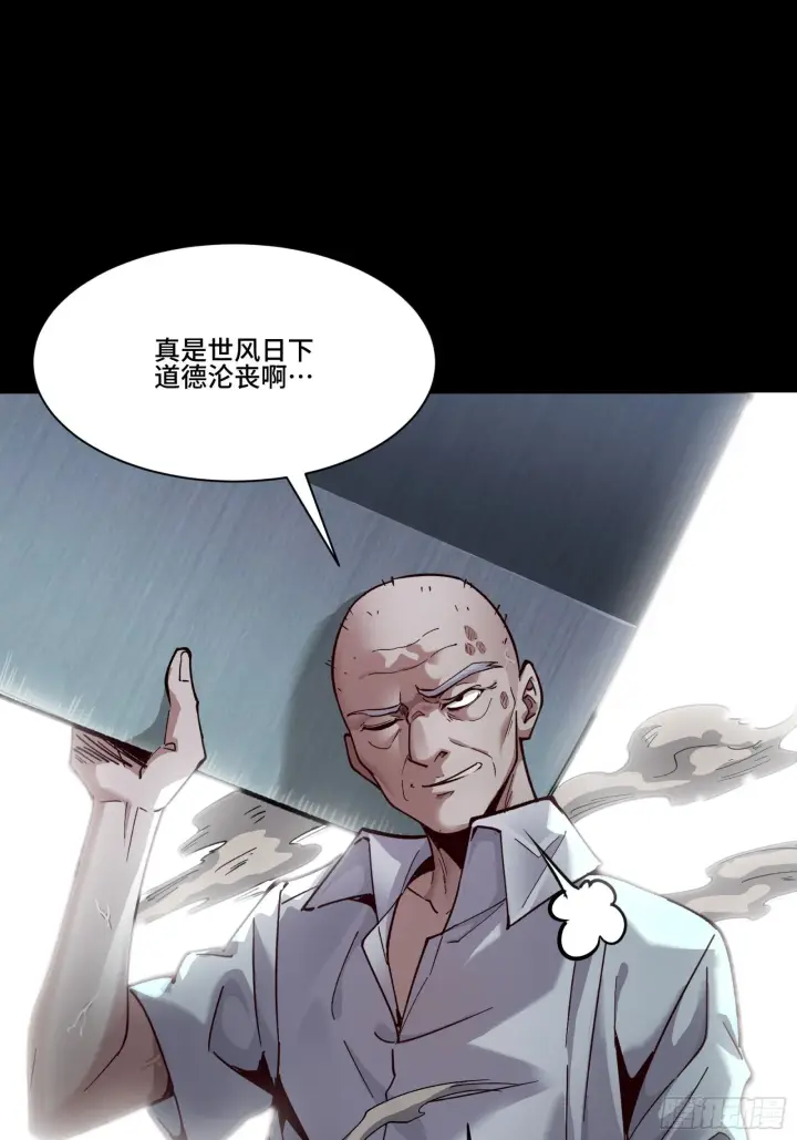 漫画《星甲魂将传》049 世风日下道德沦丧第30张图