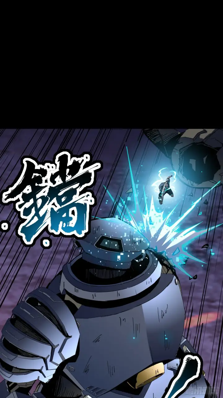 漫画《星甲魂将传》050 大凶之兆第14张图