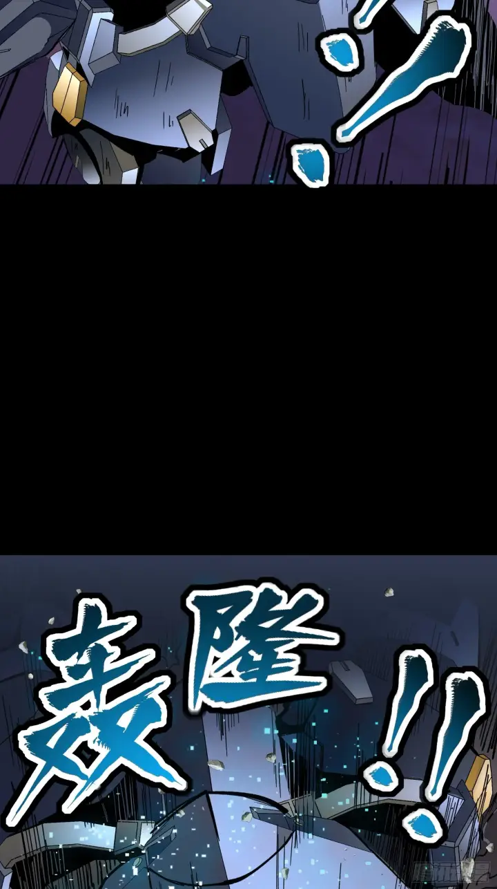 漫画《星甲魂将传》050 大凶之兆第15张图