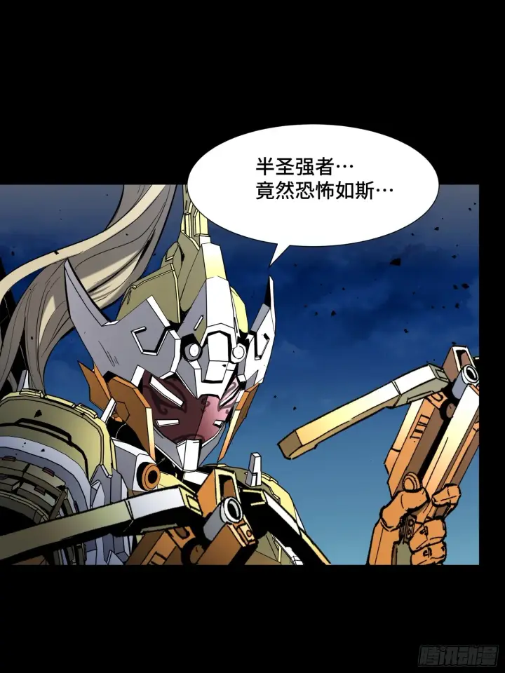漫画《星甲魂将传》050 大凶之兆第19张图