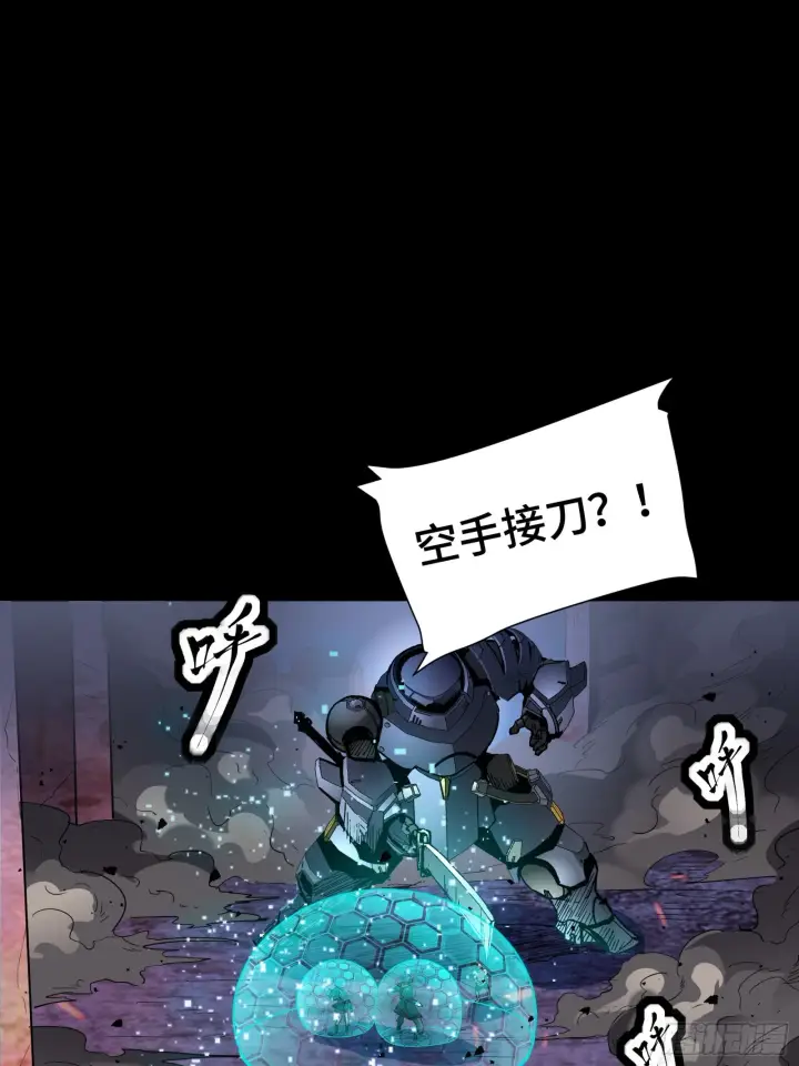 漫画《星甲魂将传》050 大凶之兆第2张图