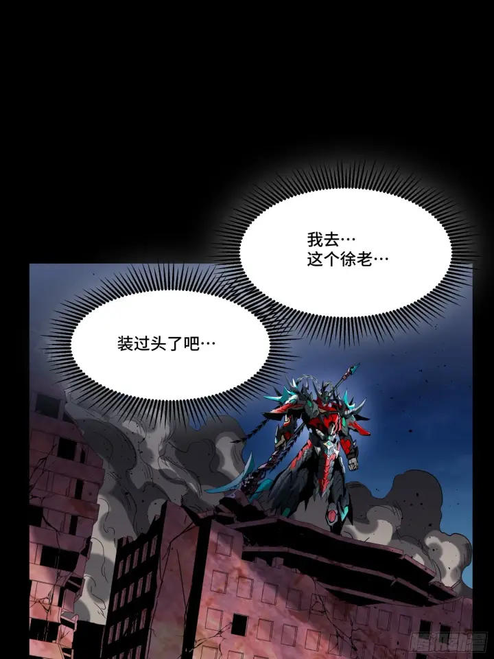 漫画《星甲魂将传》050 大凶之兆第20张图