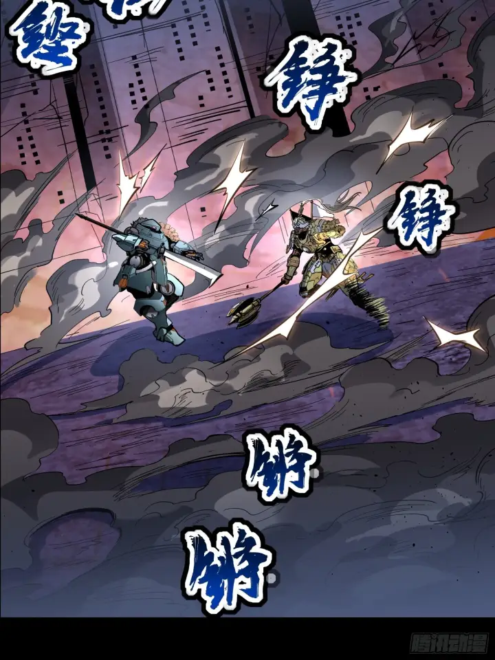 漫画《星甲魂将传》050 大凶之兆第23张图